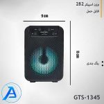 اسپیکر-بلوتوثی-گریت-نایس-مدل-1345